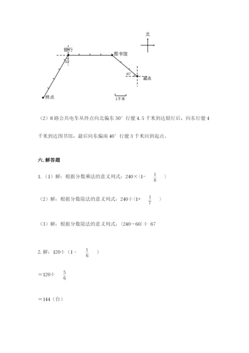 人教版六年级上册数学期中测试卷带答案（最新）.docx