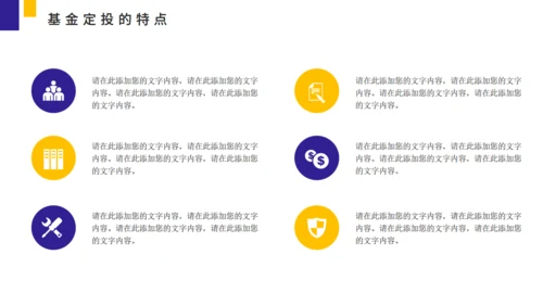 基金定投业务培训金融投资通用PPT模板