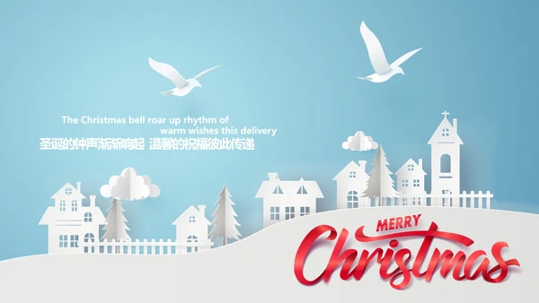 圣诞节圣诞快乐祝福电子贺卡PPT模板