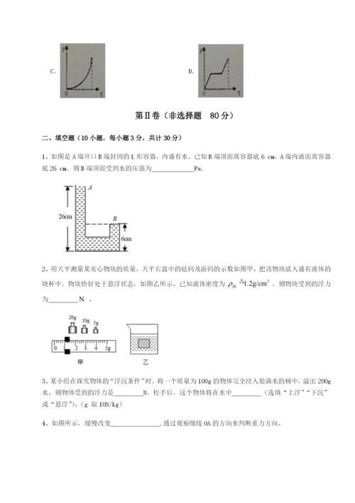 小卷练透广东深圳市高级中学物理八年级下册期末考试同步练习试题（含详细解析）.docx