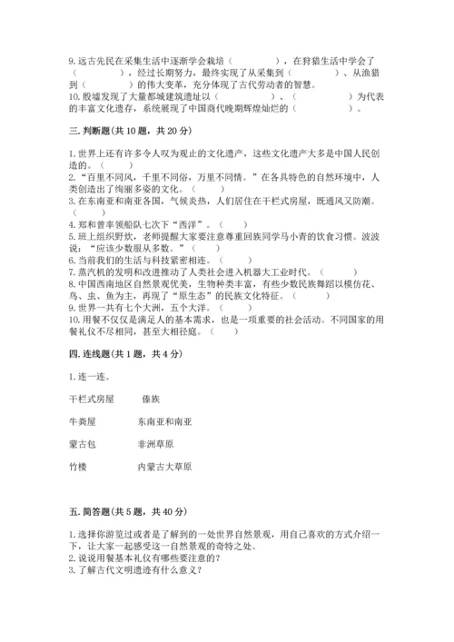 六年级下册道德与法治第三单元《多样文明 多彩生活》测试卷往年题考.docx