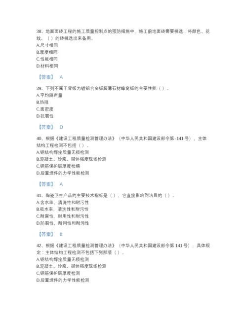 2022年山西省质量员之装饰质量专业管理实务自测题库附答案下载.docx