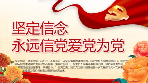 弘扬伟大建党精神七一讲话精神PPT