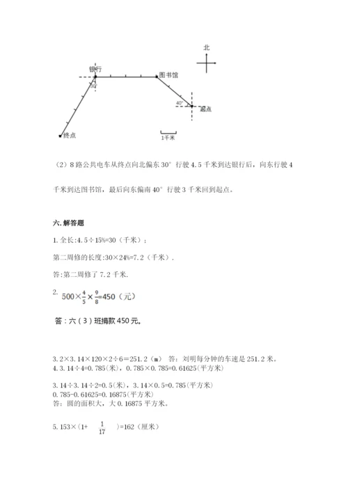 2022六年级上册数学期末测试卷附参考答案【能力提升】.docx