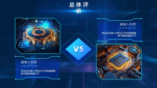 蓝色炫酷未来科技元宇宙人工智能项目汇报通用PPT模板工作总结