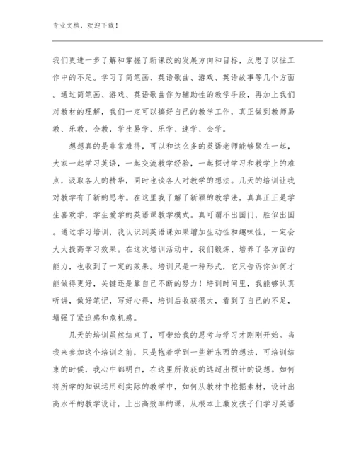 最新教师岗前培训心得感想优选范文9篇合辑.docx