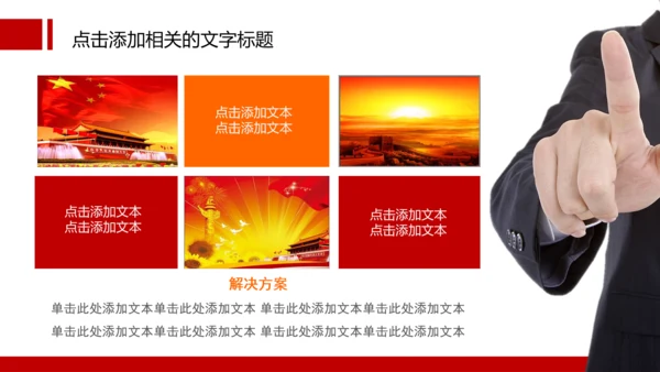 扁平化消防队消防局消防PPT模板下载