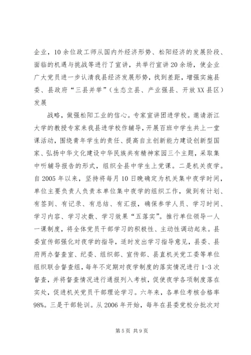 推进学习型党组织建设[范文] (3).docx