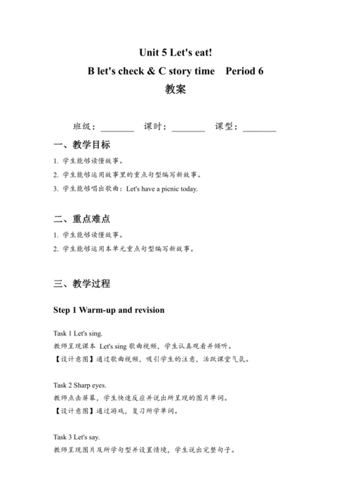 Unit 5 Let's eat! B let's check & C story time 教案