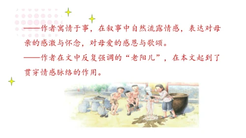 统编版语文六年级下册第三单元 习作例文：《别了，语文课》《阳光的两种用法》课件
