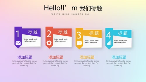 青春校园演讲动态PPT