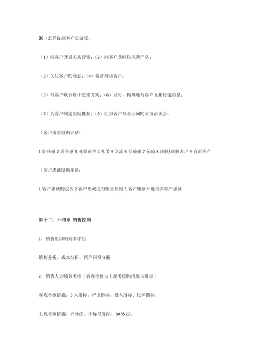 企业员工培训课程方案相关内容介绍-企业员工培训课程方案.docx