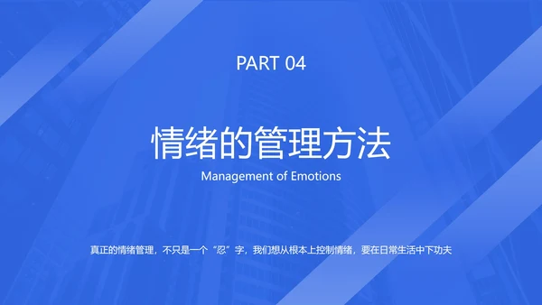 大字简约企业心态培训ppt模板