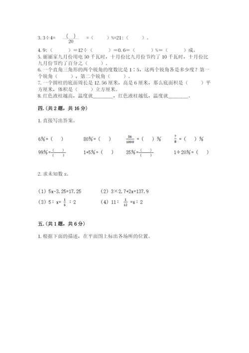 小学六年级升初中模拟试卷附参考答案【预热题】.docx