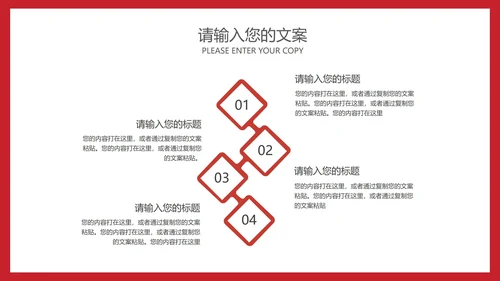 简约卡通红色中小学生“双减”政策主题班会PPT模板