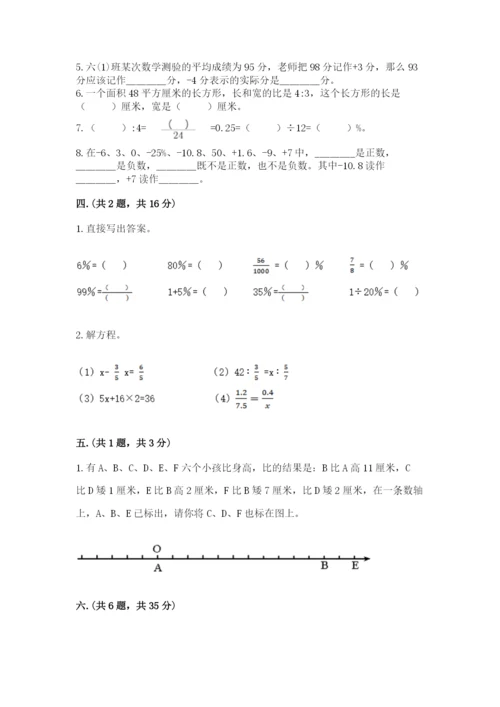 青岛版六年级数学下册期末测试题【精练】.docx