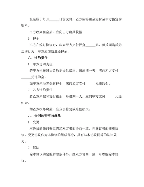 单间租赁书面协议