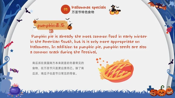 蓝白卡通儿童万圣节英文介绍PPT