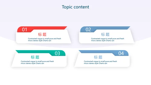 蓝色扁平化学校教学设计通用PPT动态模板