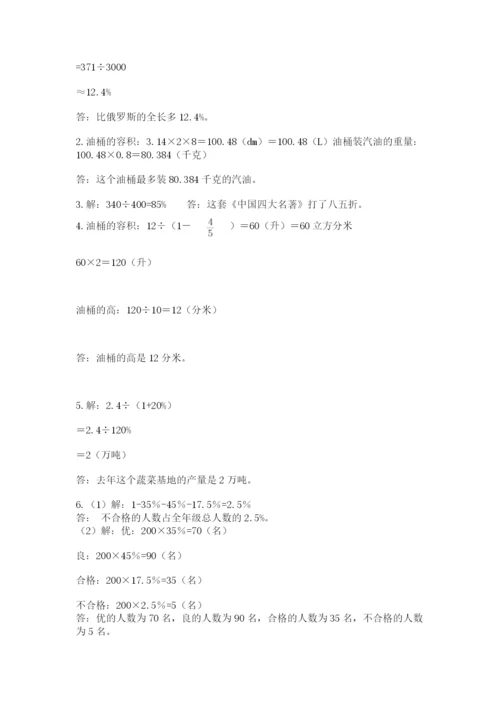 最新西师大版小升初数学模拟试卷附答案【突破训练】.docx