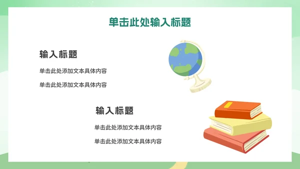 幼儿防疫宣传主题教育ppt模板
