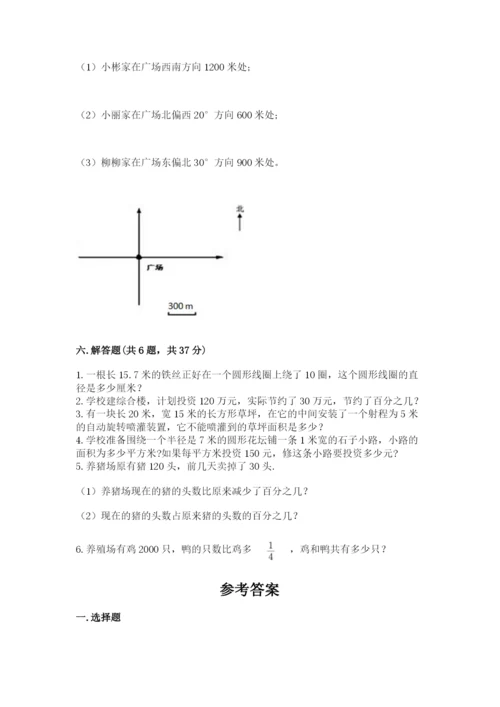 2022六年级上册数学期末考试试卷及答案【名师系列】.docx