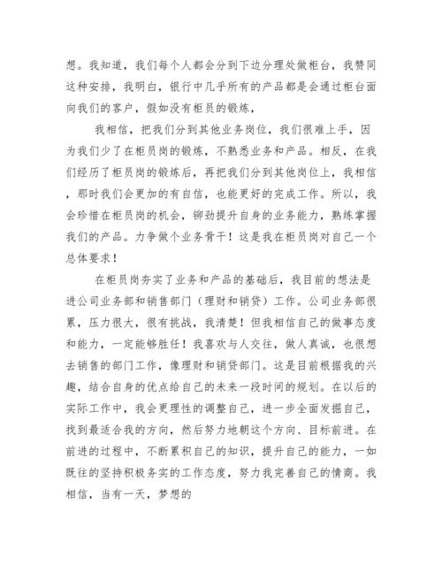 个人优缺点总结例文.docx