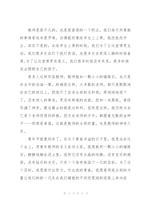 继承五四精神演讲稿一分钟范文.docx