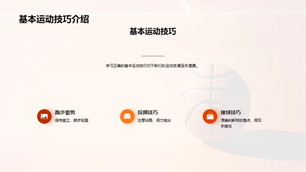 运动 健康 我们