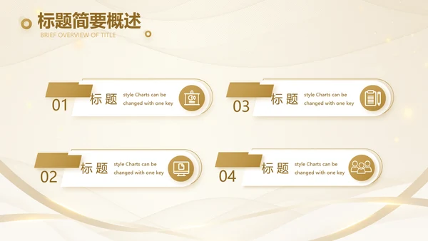 创业投资路演项目融资计划书PPT动态模板