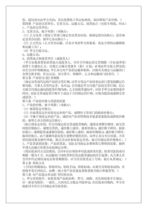 服装购货合同