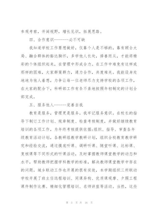 教师职位述职报告五篇.docx