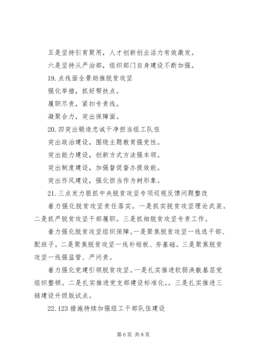 公文写作机关自身建设提纲.docx