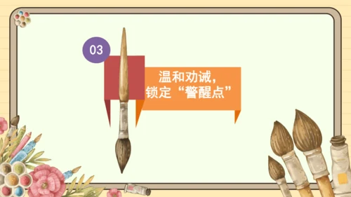 统编版语文五年级下册2024-2025学年度第八单元习作：漫画的启示（课件）