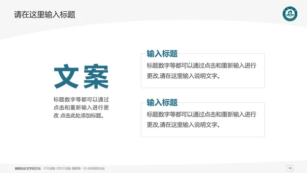暨南大学课题学术汇报毕业论文答辩通用PPT模板