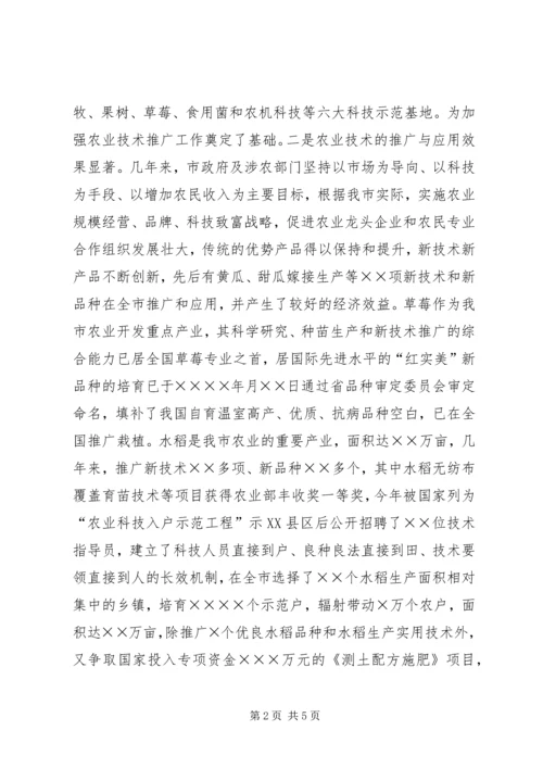 代表视察《农业技术推广法》实施情况报告工作总结范文精编.docx