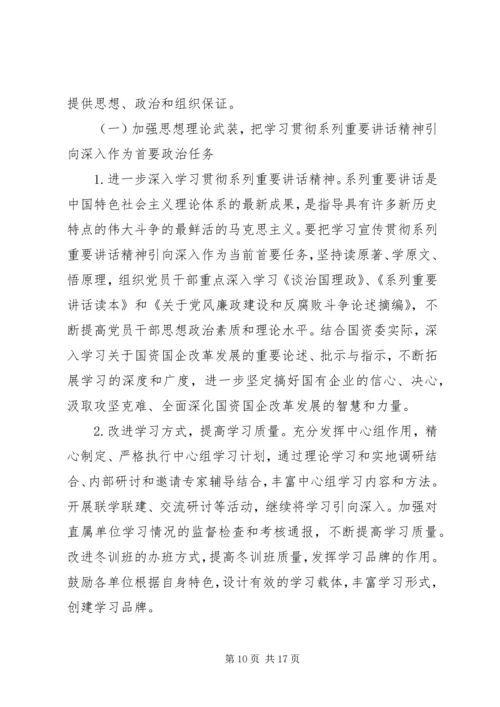 国有企业纪委工作报告.docx