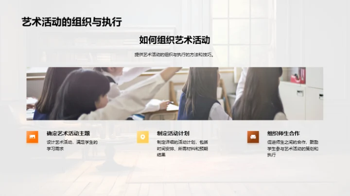 艺术教学的融合之路