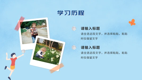 蓝色卡通竞选PPT模板