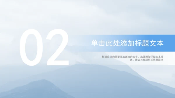业绩销售目标季度工作汇报行动者通用PPT模板