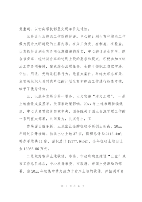 收储中心党建工作总结范文合集.docx