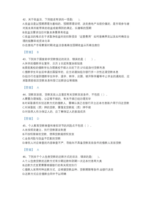 2022年河北省中级银行从业资格之中级个人贷款自我评估题型题库(附答案).docx