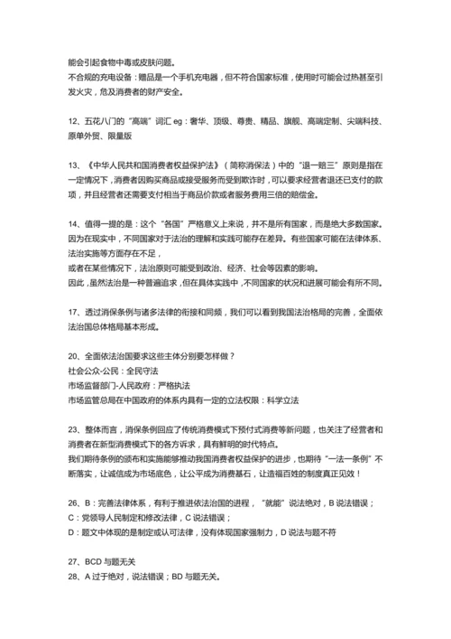 【课堂无忧】4.1夯实法治基础 讲义