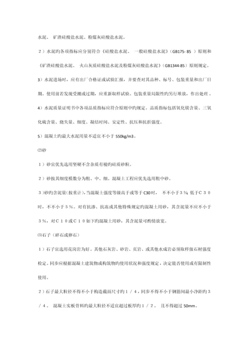 峰窝麻面处理方案.docx