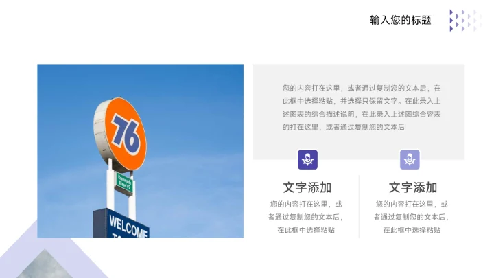 紫色图文简洁大学生心理健康PPT模板