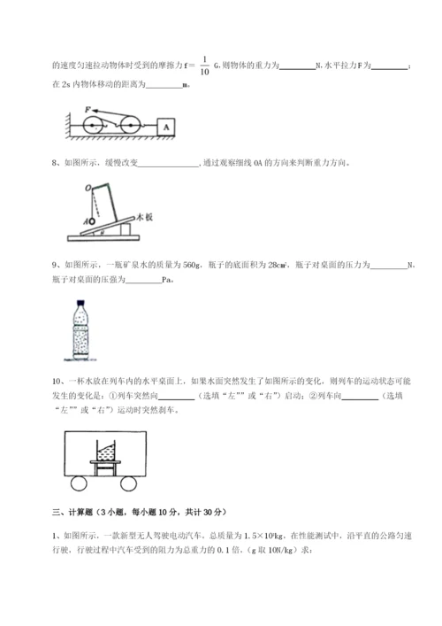 滚动提升练习重庆市江津田家炳中学物理八年级下册期末考试定向攻克试题（含解析）.docx