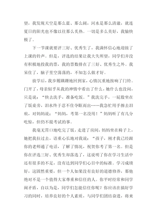 奖状作文00.docx