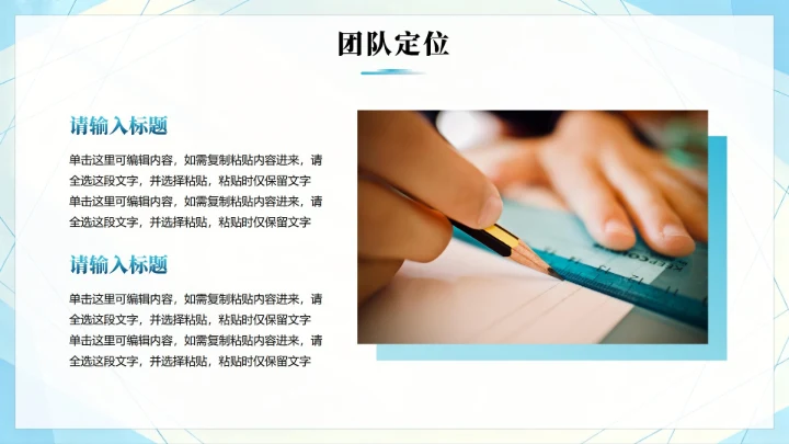 蓝色商务清新简约风团队成员介绍PPT模板