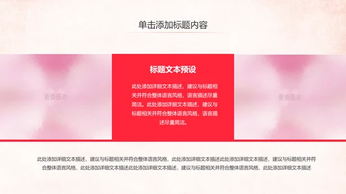 爱心公益传递爱心公益捐助爱心慈善PPT模板
