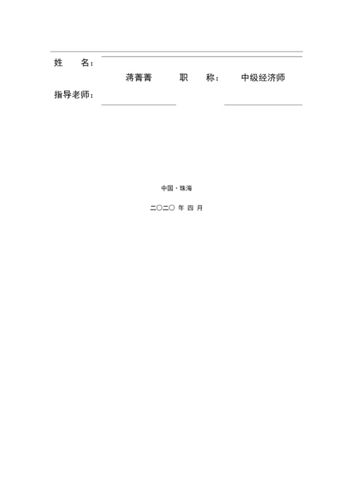 中国文化产品出口贸易的现状问题及对策.docx